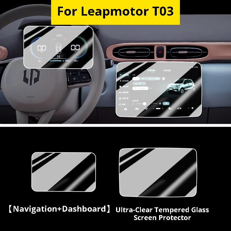 For Leapmotor T03 2025 Central Control Screen Navigation Tempered Glass Protector Scratch-resistant Interior Accessories
