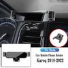 Car Phone Holder For Skoda Karoq 18-22 Gravity Navigation Bracket Gps Stand Air Outlet Clip Rotatable Support Mount Accessories