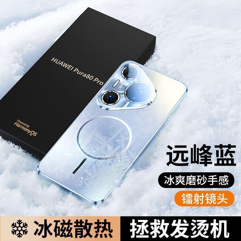 Applicable to pura11pro mobile phone case pura11ultra new heat dissipation matte lens all-inclusive anti-drop ultra-thin case