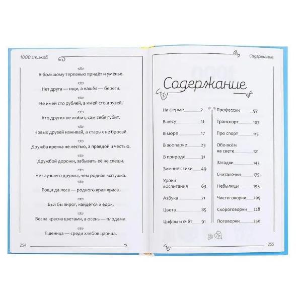 Children's Book, 100 Poems and Sayings for Children