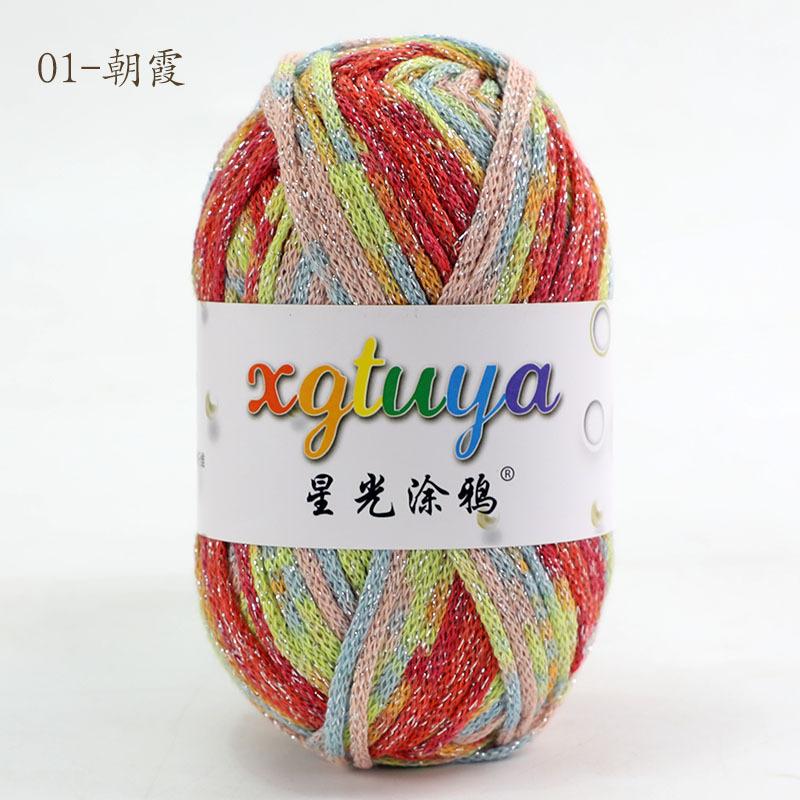 

100g 2.5mm Starlight Graffiti Woolen Ball Yarn Hand Woven Crochet Bag Shawl Scarf Shrink Sweater Thread Special Wholesale