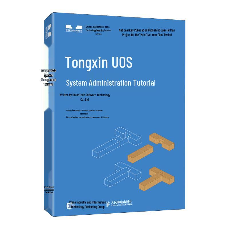 UOS System Administration Tutorial