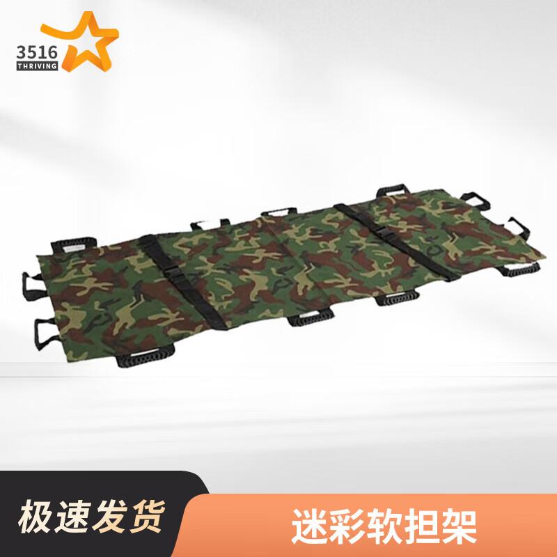 Camouflage Foldable Emergency Stretcher