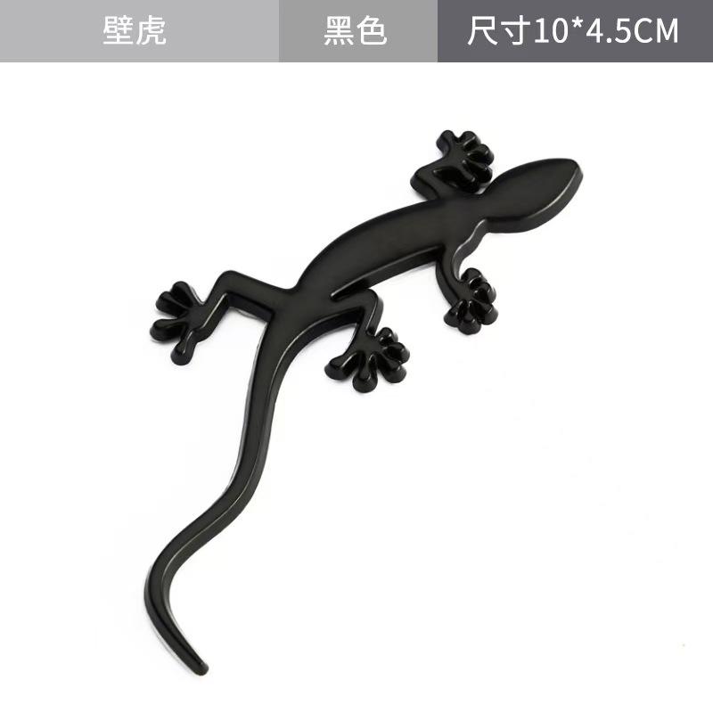 Car Sticker Small Gecko Car Sticker Fun Decoration Gecko Sticker Black Metal Modification Body Sticker Personalized Car Emblem Tail Emblem
