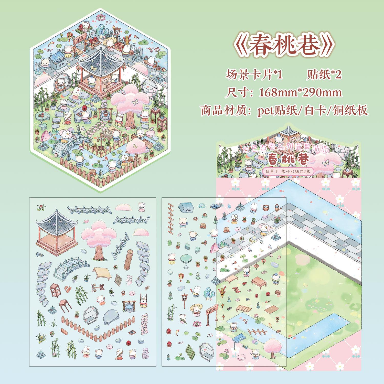 Oversized Chinese House Decals, 3D Stacked Scenes, Traditional Scrapbooking Supplies