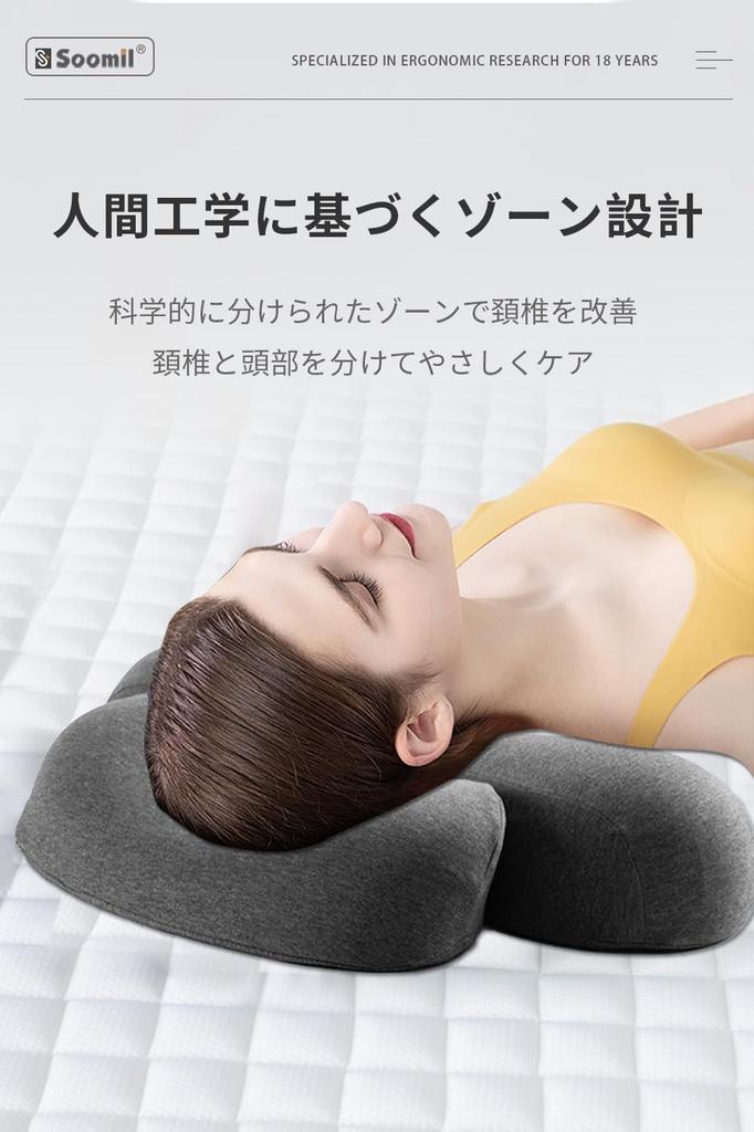Soomil Memory Foam Neck Supervised by Sleep Relieves Neck Comfortable Sleep Reduces Neck and Shoulder Washable Birthday Gift for Men and Day Gift