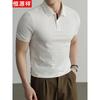 Hengyuanxiang Men's Cooling Polo Shirt