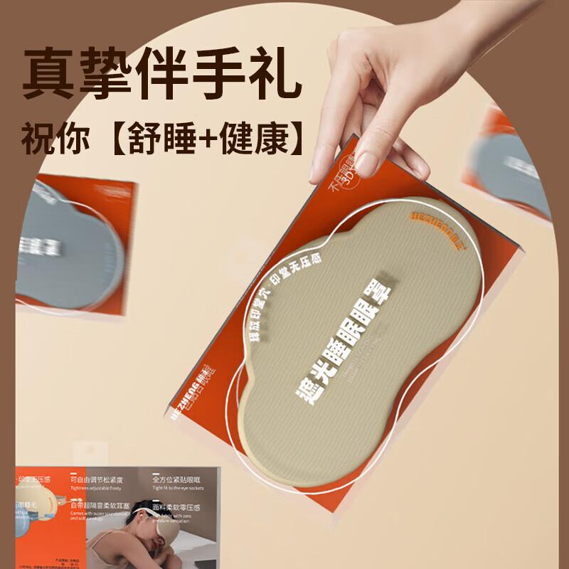 Hezheng Integrated Earplug Sleep Eye Mask