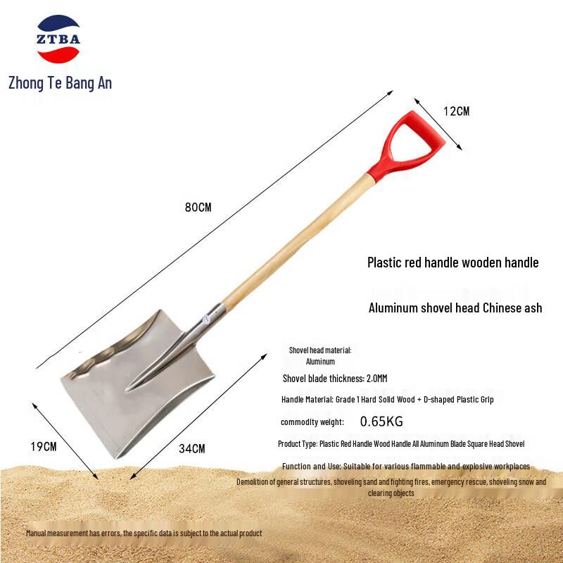 Spark-Free Aluminum Emergency Shovel 80cm