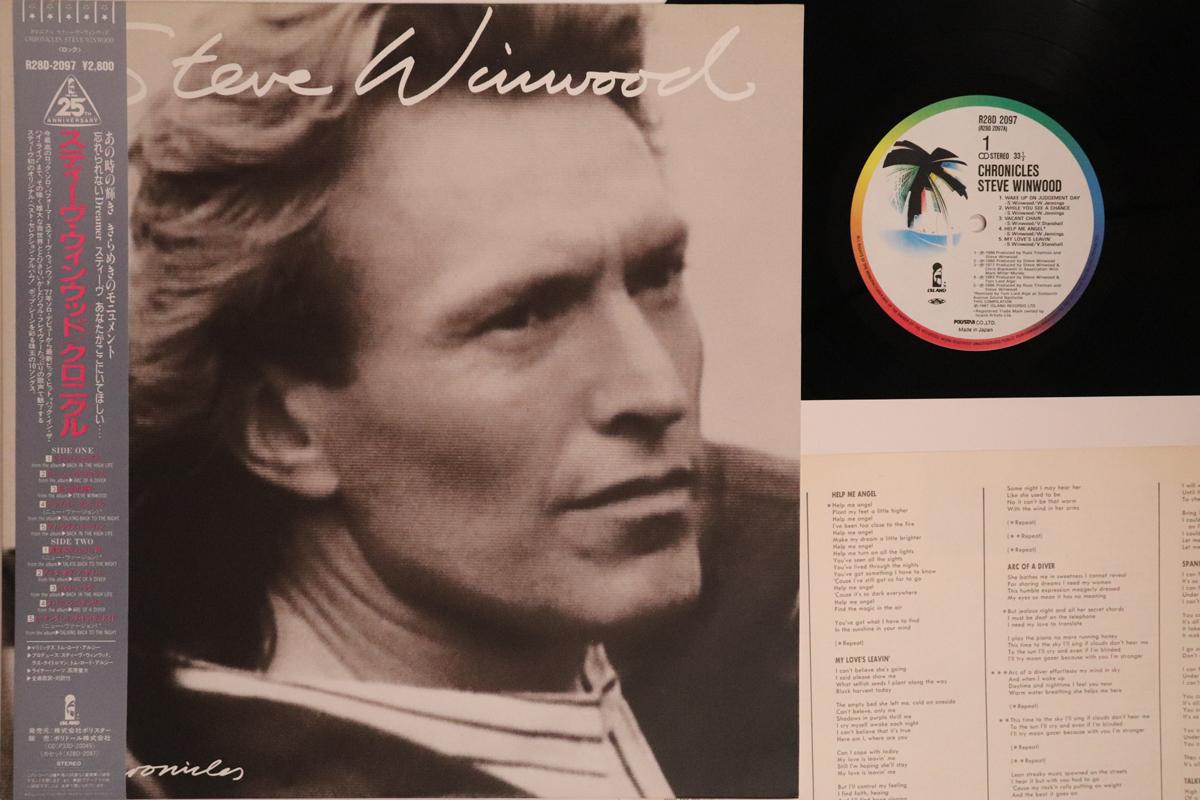 

LP Record STEVE WINWOOD Chronicles R28D2097 ISLAND 1987 Japan Obi Rock Used