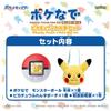 Takara Tomy Monster Ball Pikachu Friends Set Pokémon Pokénade