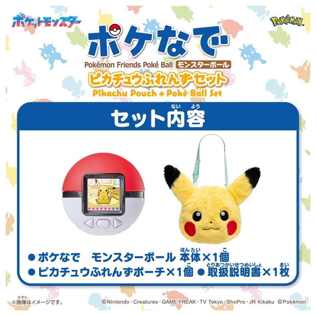Takara Tomy Monster Ball Pikachu Friends Set Pokémon Pokénade