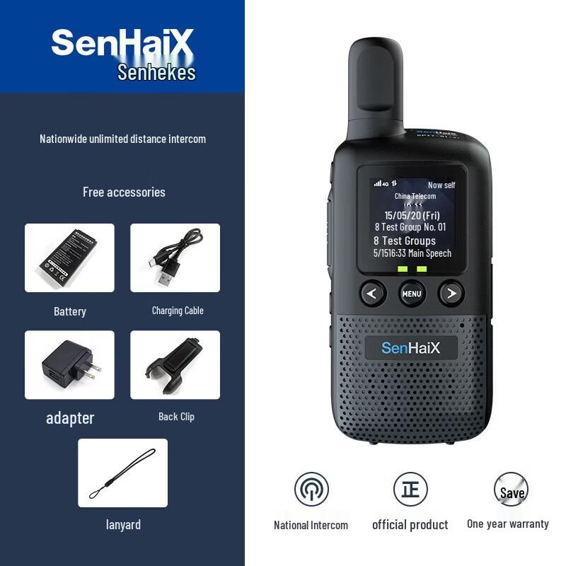 

SenHaiX SPTT-S1(3) Nationwide Handheld Walkie-Talkie (CN version)