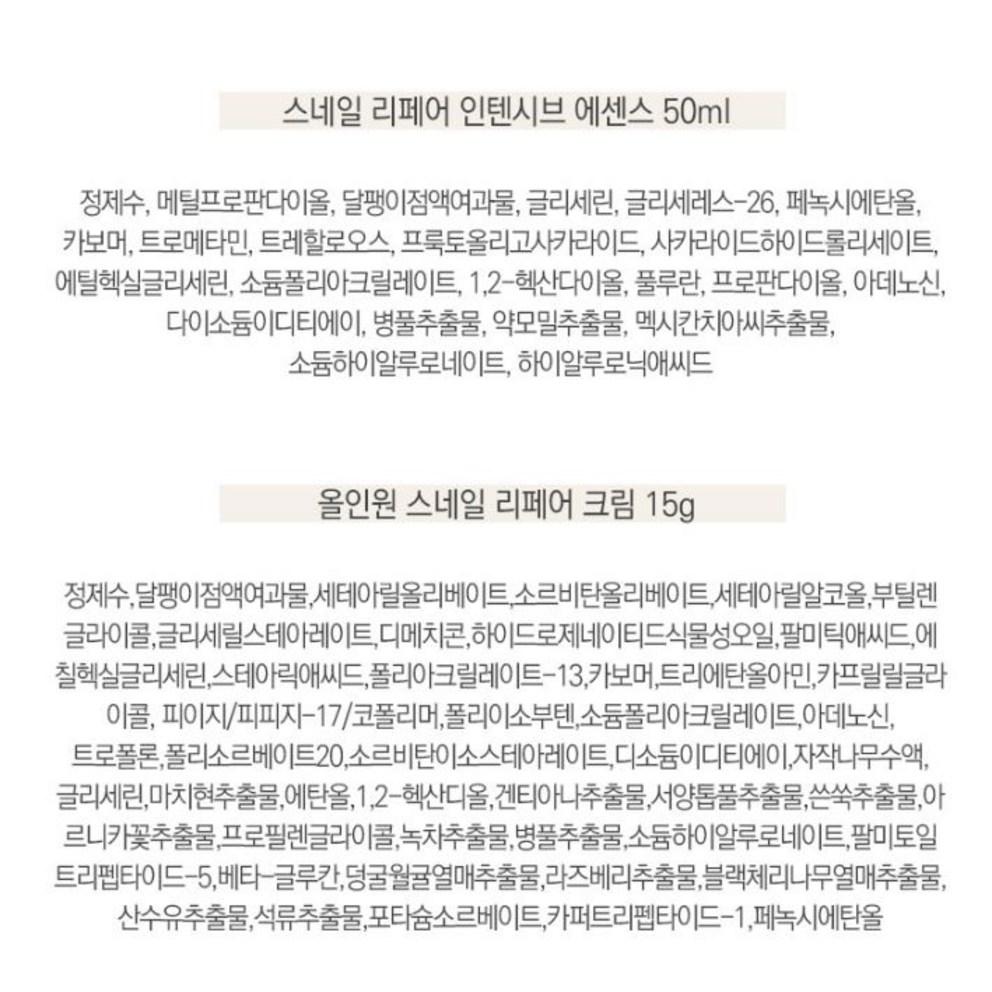 [Mizon] Schnecken Reparatur Linie Miniatur Reise-Set 4 Stück, 2 Sets