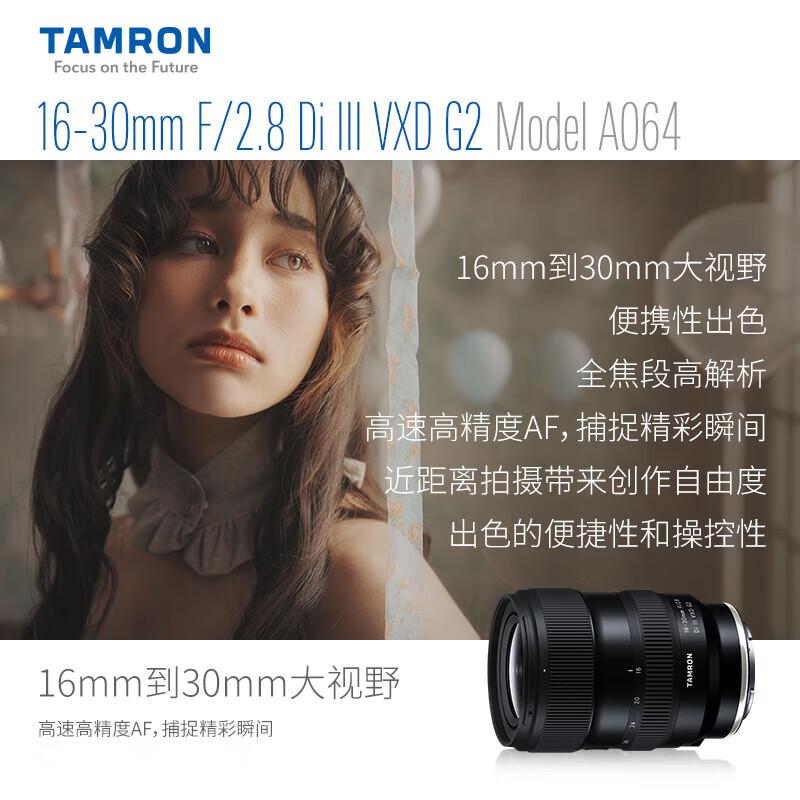 

Tamron 16-30mm F/2.8 Di III VXD G2 Ultra-Wide Zoom Lens for Sony E-mount