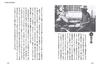 NANIWA EXPRESS Autobiography: Rhapsody of Five People ()