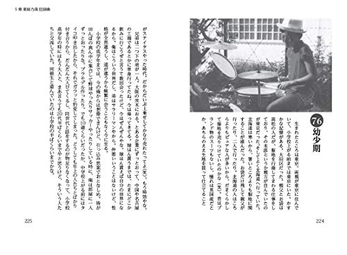 NANIWA EXPRESS Autobiography: Rhapsody of Five People ()