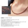 [Sanyu Trade] Pure Copper Necklace, 99.9% Pure Copper, Cuban Link Chain, Purple Copper, Unisex, for Electromagnetic Hypersensitivity, Pure Copper