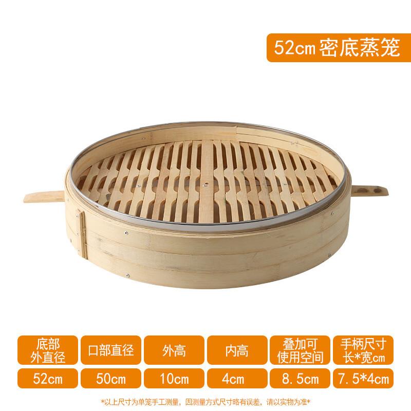 52cm Bamboo Bun Steamer Basket