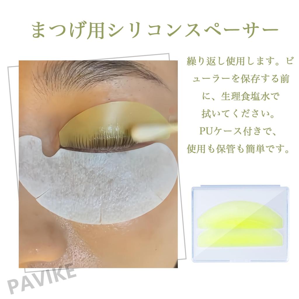 PAVIKE Eyelash Lift Silicone 1 Reusable Eyelash Perm Silicone Eyelash Lift Ideal for Lifting Eyelashes Pads, Pair, Pads, Shields, (Yellow)