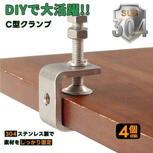 Aicosineg 304 Stainless Steel C-Clamp, 40mm, for Metal Openings, Rust-Resistant, Durable, Wide Screw-Type Clamp, for Woodworking, Gluing, Fastening, W