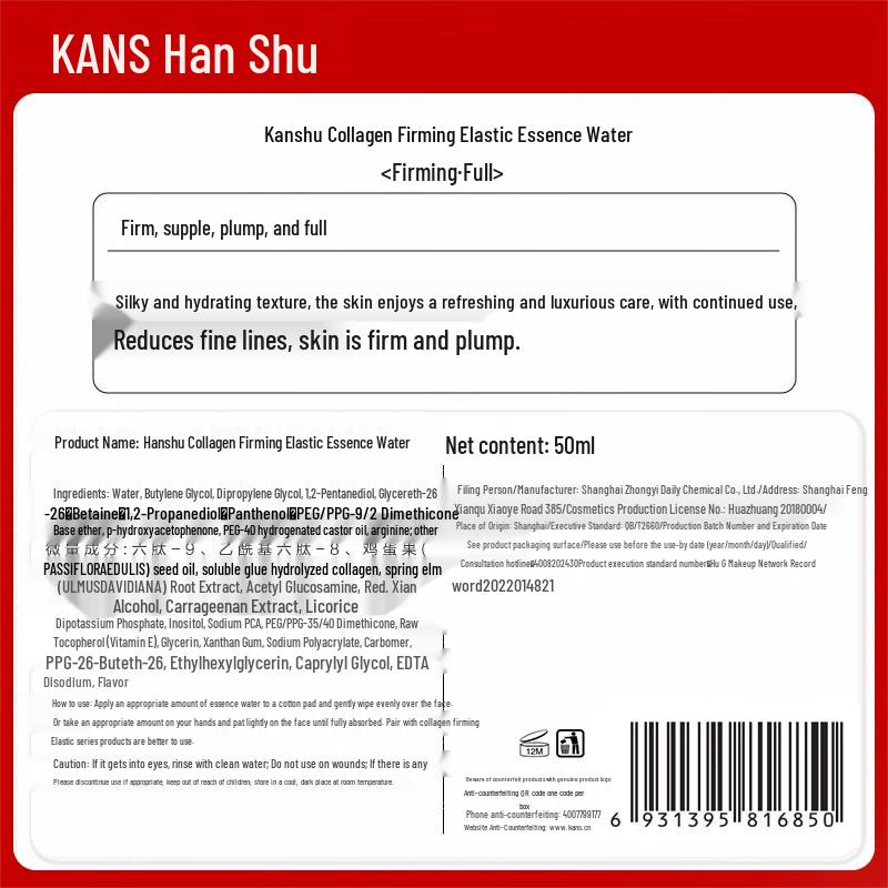 Hanse Collagen Firming Essence Water