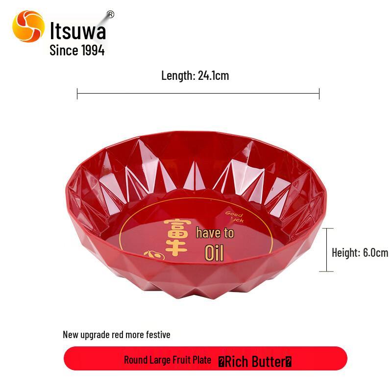 WUHE Festive Round Snack Tray