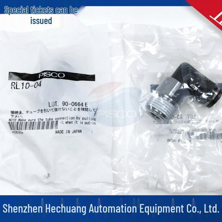 Japan PISCO High-Speed Rotary Joint RL10-03 RL10-04 RL3/8-04 - Genuine Original Product