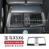 Suitable for BMW E70 E71 Carbon Fiber Interior Modification X5 X6 Rear Exhaust Air Outlet Frame Auto Accessories