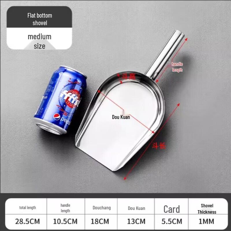 

SIVIR Stainless Steel Flat Scoop