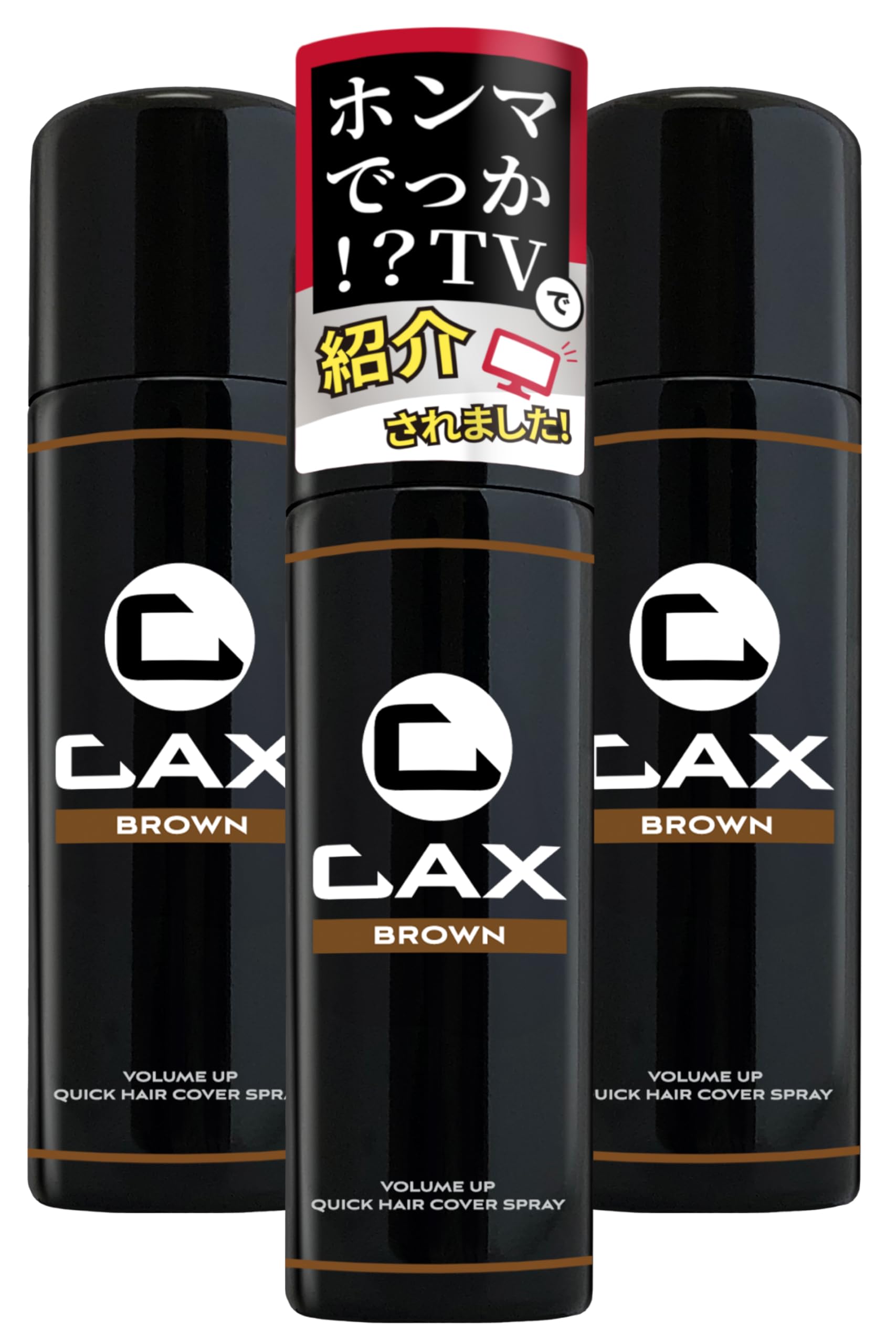 

CAX Natural Shine без запаха, спрей для увеличения объема волос, каштановые волосы, истончение и утолщение волос, набор из 3 [Обновление 100 г] и [Консилер седины/лак для волос]