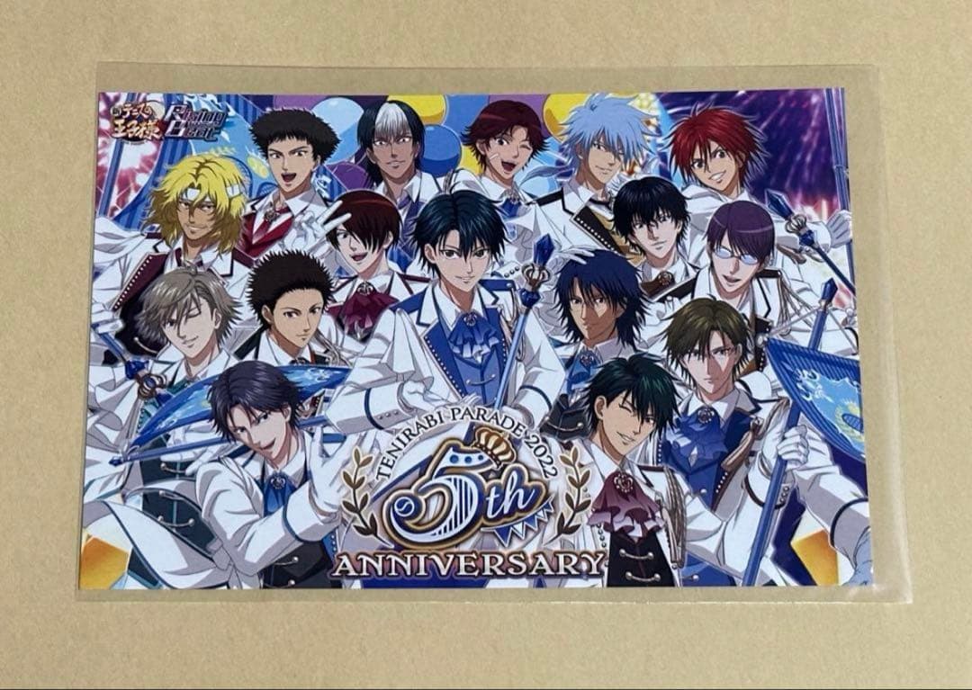 [USED] The Prince of Tennis (Tenipuri) Atobe Echizen Tenirabi Trial Play Distribution Bonus Postcard