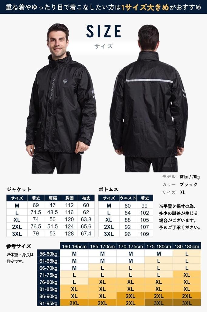 and easy to move around Rain suit top and bottom bike commuting to golf wear [Benkke] [Light in] set, wear, rainwear, raincoat, waterproof, windproof,