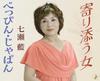 CD NANASE AI  Yorisou onna TKCA90633  Japan ObiJapanese EnkaTraditional Used