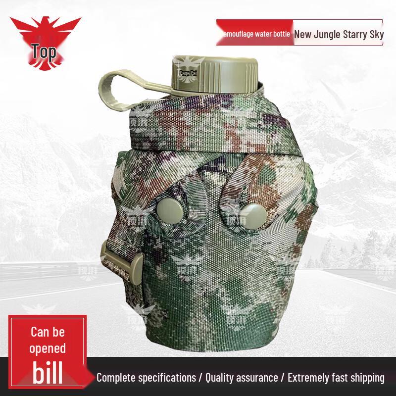Dingpai Camouflage Outdoor Water Bottle