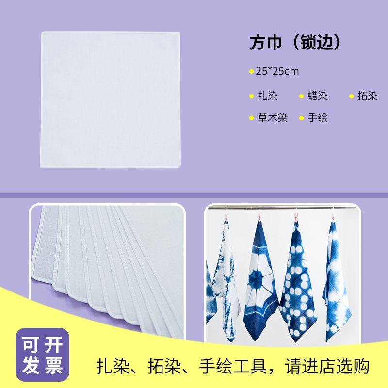 

Tie-Dyed Small Square Towel Wax Dyed Grass and Wood Dyed Knotted Dyed Kindergarten Pure Cotton White Cloth Handmade DIY All-Cotton Fabric Handkerchief 25*25cm(Delicate hem)