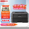 Lenovo LJ2405 A4 Black and White Laser Printer CN Plug (adapter Included)