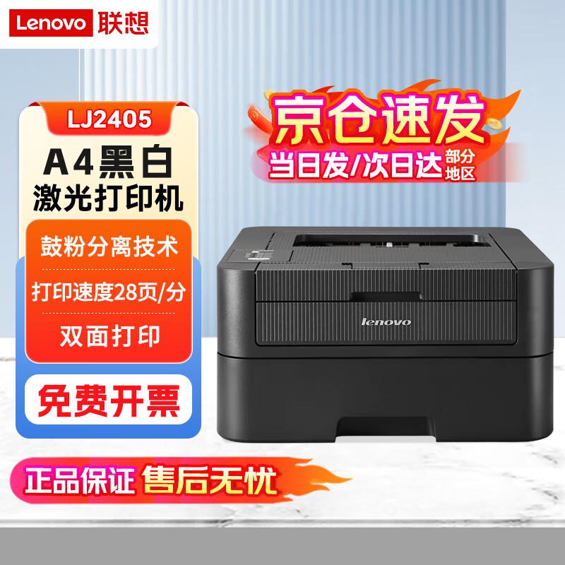 

Lenovo LJ2405 A4 Black and White Laser Printer CN plug (adapter included)