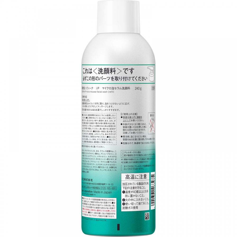 Sofina Ip Sofina Ip Siero Micro-schiuma Detergente Viso Ricarica 240g Kao Sofina