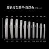 Extra Long Salon Nail Patch Pointed Square Craft Nail Patch Sample Performance Art Fake Nail Patch