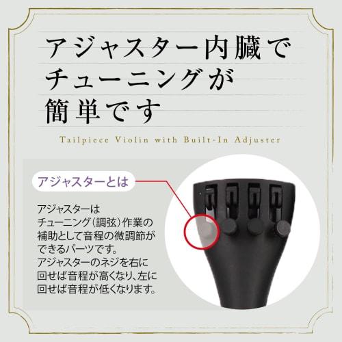 Morisho Violin Tailpiece with Built-in Adjuster and Tuner, Includes Tailgut, Perfect for Beginners, Tuning, and Maintenance, 4/4