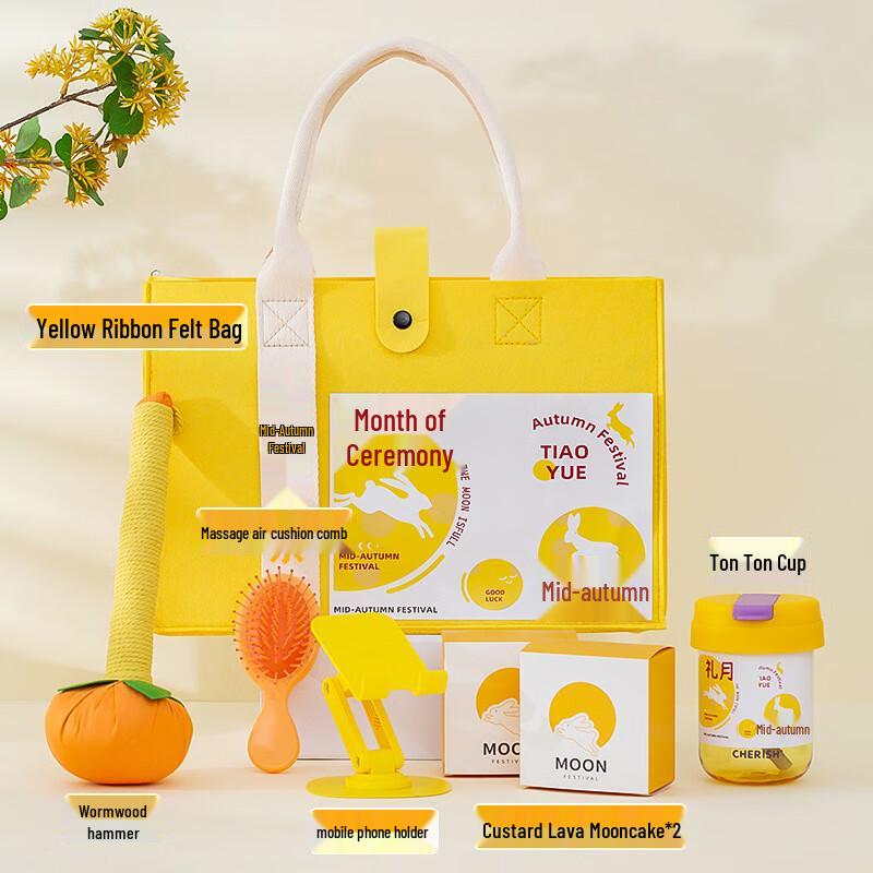 Mid-Autumn Festival Gift Set (Yellow Felt Bag)