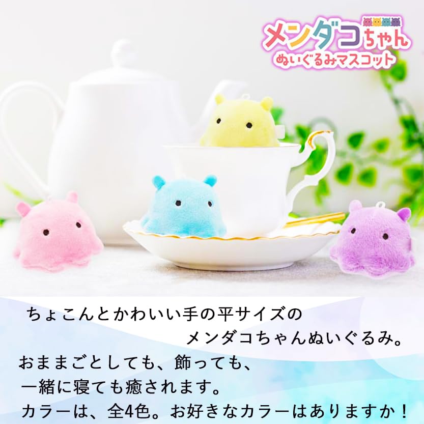 Set of 4 Plush Octopus Figures with Ball Chains (1 Each, Perfect for Home Use, Promotions, and Sales Promotions). These Palm-sized, 6cm Polyester