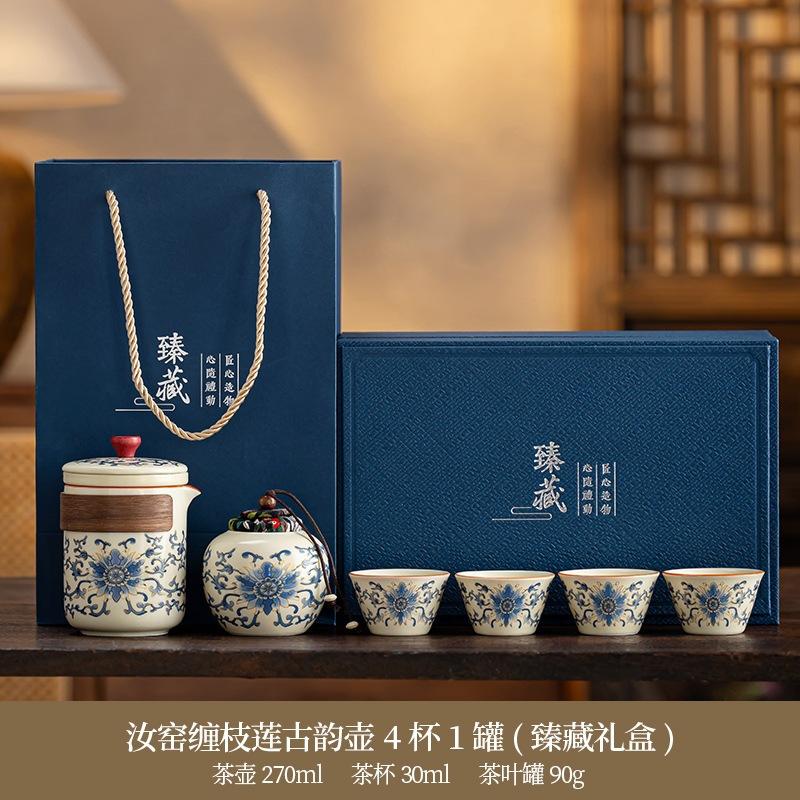 High-end new Chinese retro tea set Ru kiln twisted branch lotus ancient rhyme light luxury portable leather bag gift box enterprise printing