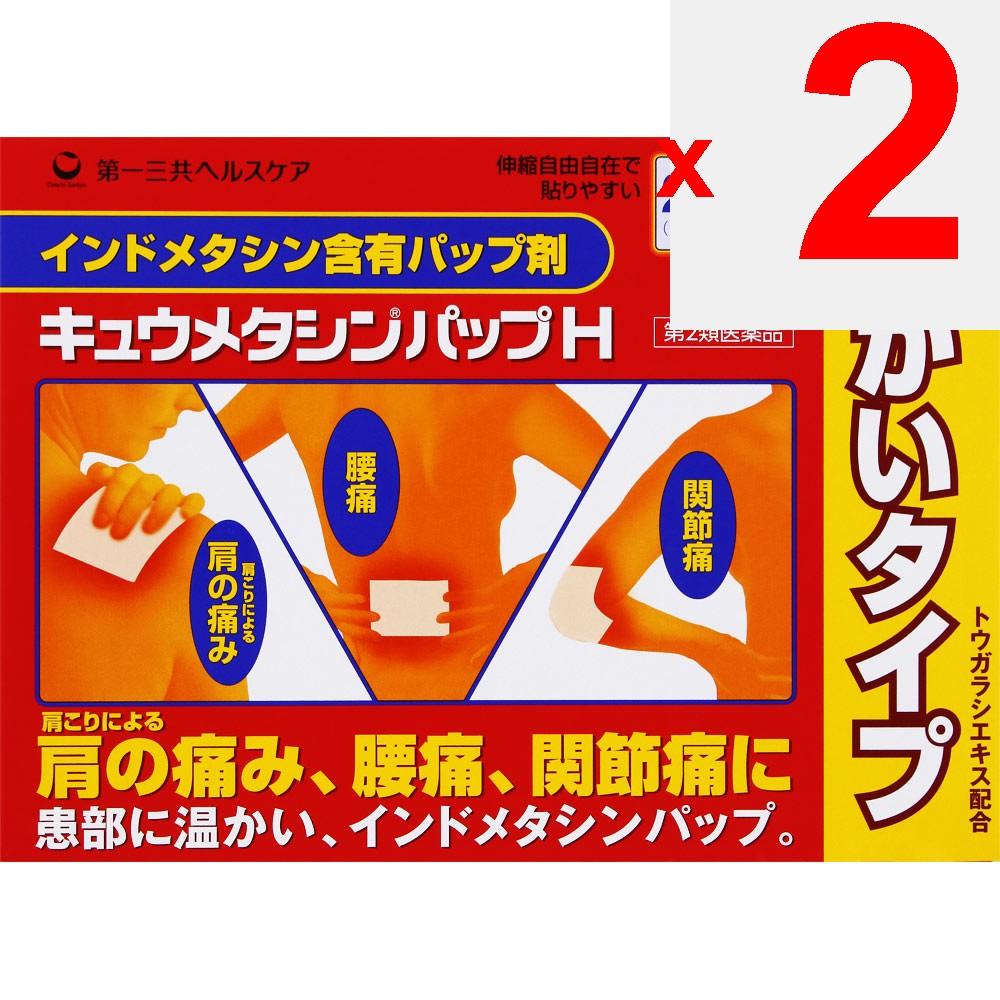Daiichi Sankyo Healthcare Kyumetasin Patch H 24 sheets Patches (Warming) Paste Efficacy: Lower back pain, joint pain, tendonitis (hand/wrist pain), el