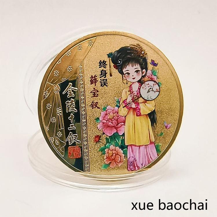 Red Chamber Dream Jinling Twelve Hairpins Commemorative Medal, Metal Crafts, Color Printed Badge, Small Gift