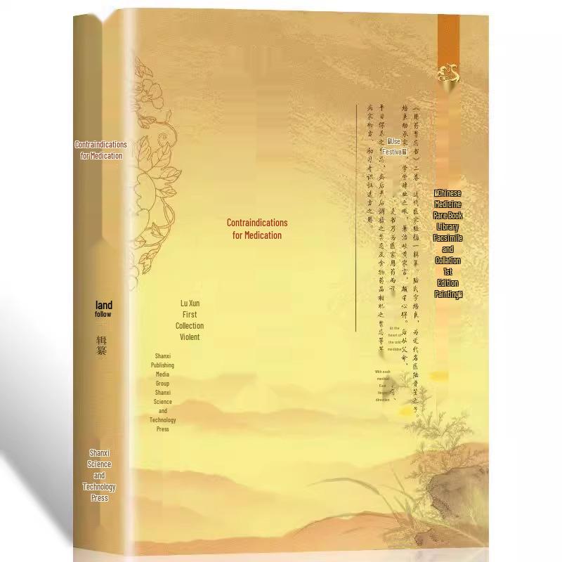 Chinese Medicine Drug Contraindications: Rare Texts Facsimile & Quick Reference Guide Lu Xun 1