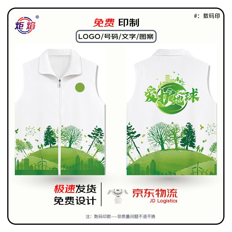 Volunteer & Event Work Vest with Custom Logo Option XS