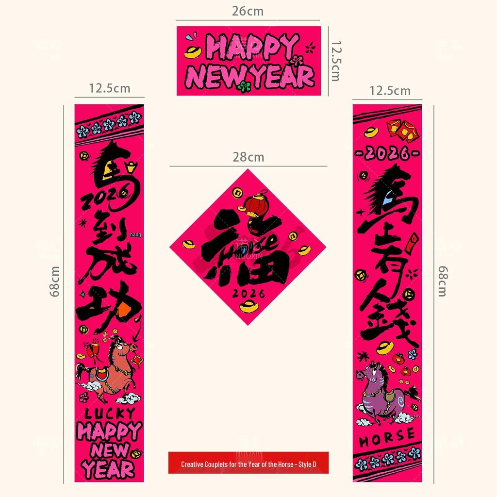 2026 Year of the Horse Spring Festival Couplets - Entrance Decoration with Fu Character Sticker
