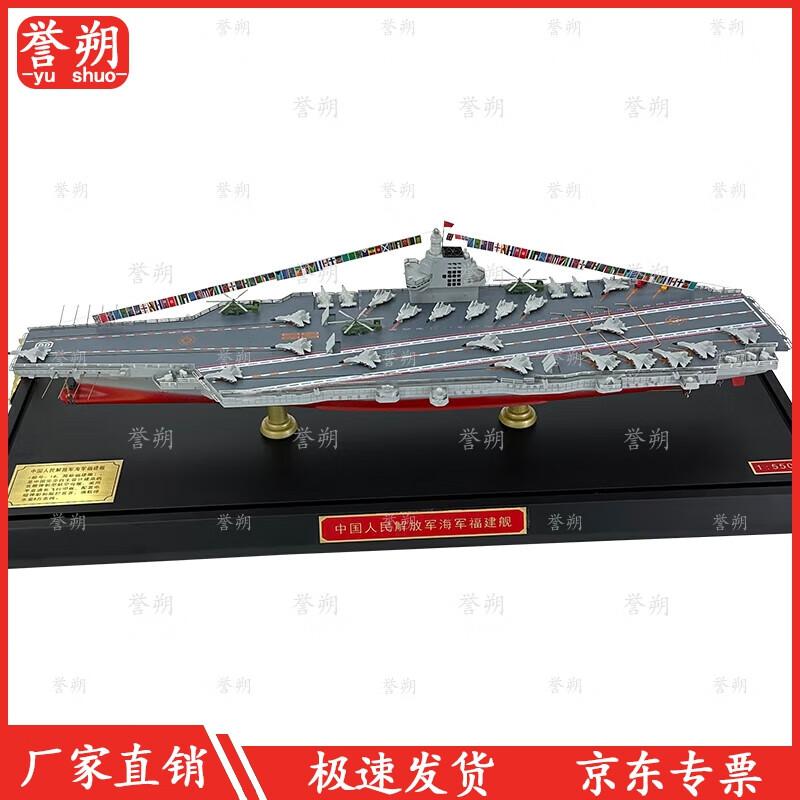 Fujian Aircraft Carrier Model